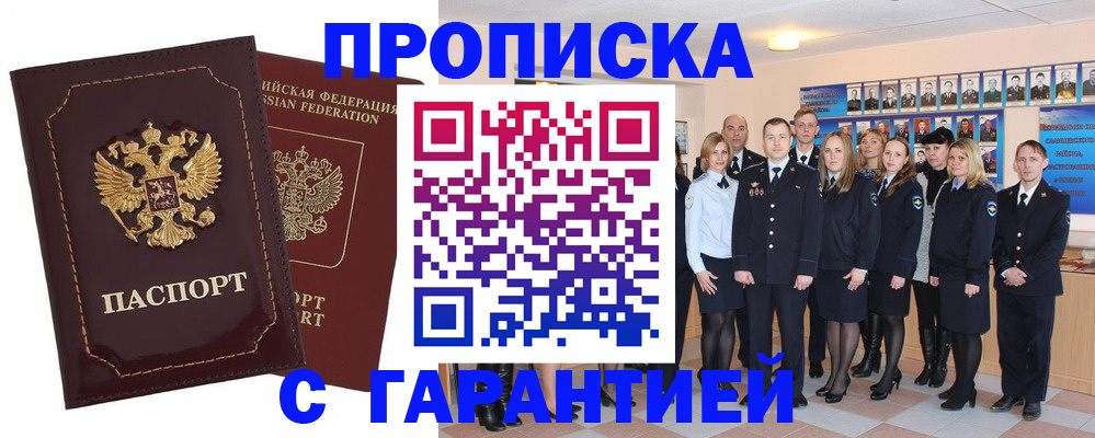 временная регистрация для всех в Салехарде