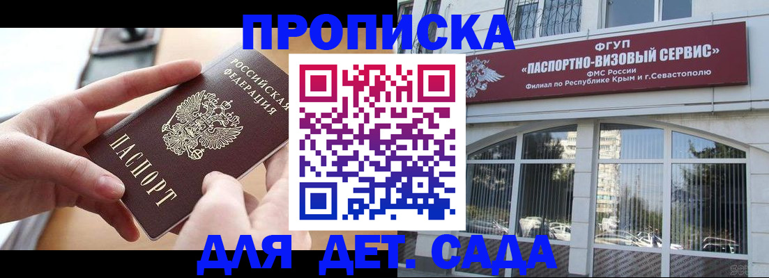 временная регистрация собственник в Салехарде